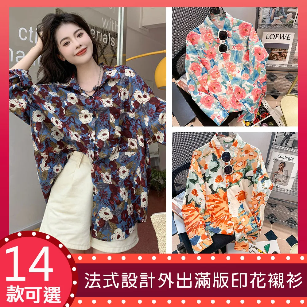 【韓國K.W.】限時瘋搶↘襯衫領印花氣色上衣系列(POLO/上衣/休閒/T恤/印花/中大尺碼) 歷史價格詳細信息