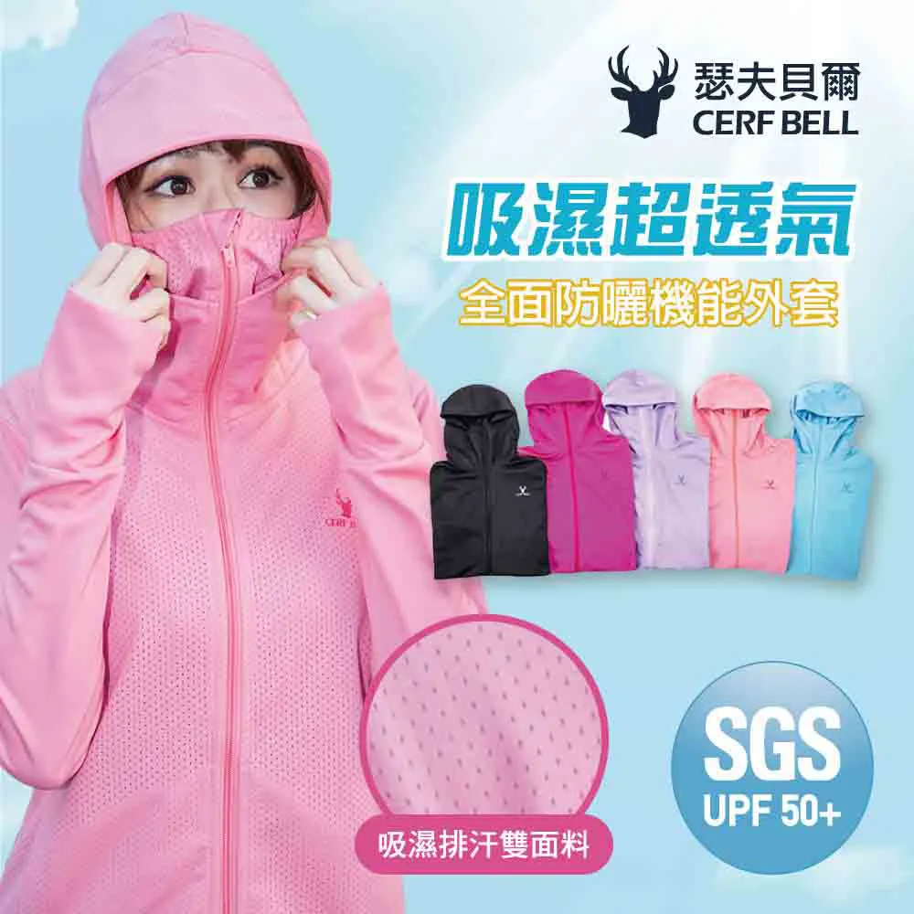 CB透氣防潑前後披巾登山帽-軍綠 歷史價格詳細信息