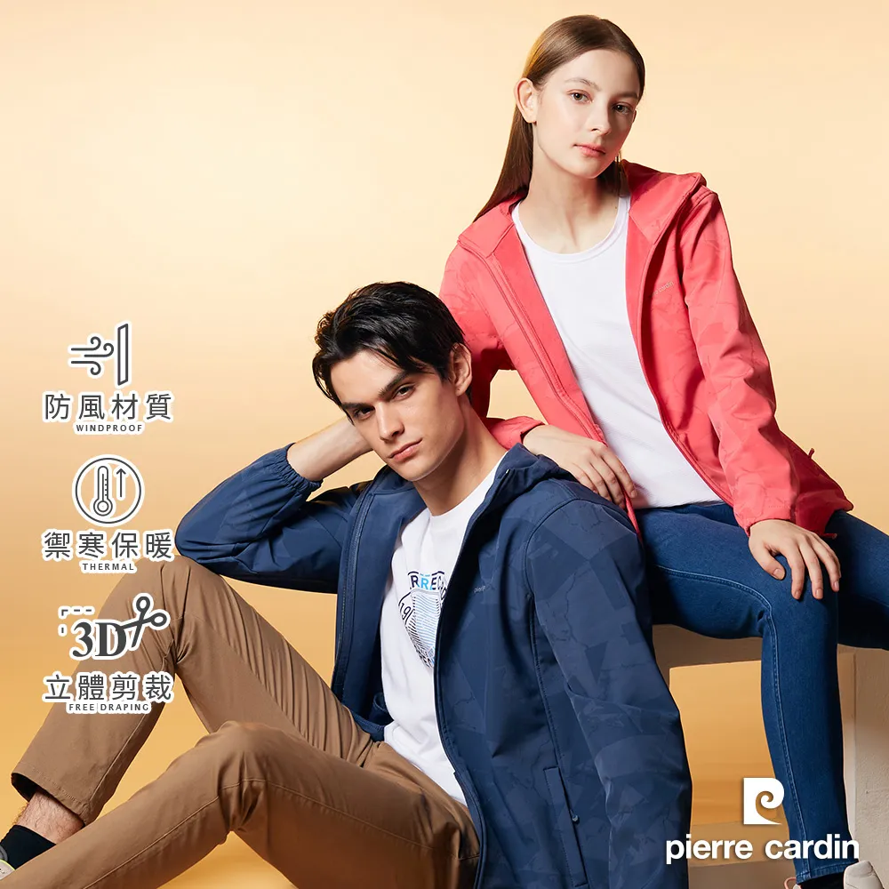 【pierre cardin 皮爾卡登】男女款 防風防潑水透氣內網裡連帽外套 (多色任選) 歷史價格詳細信息