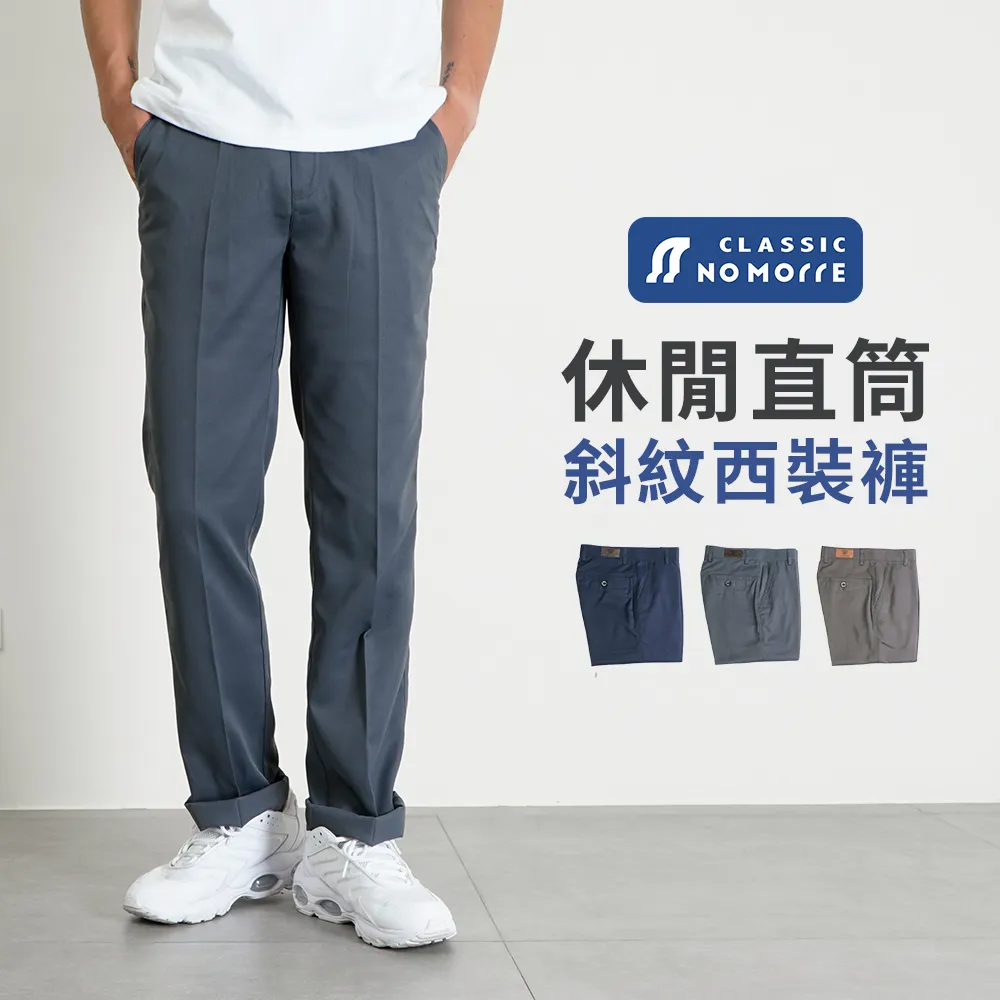 【NoMorre】休閒西裝褲 中直筒 休閒褲 西裝褲 長褲 直筒 長褲男 3色 30-36腰 台灣現貨 #3815(3色) 歷史價格詳細信息