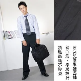YUANHO 上班族商務正統 免燙西褲、平面深藍黑 歷史價格詳細信息