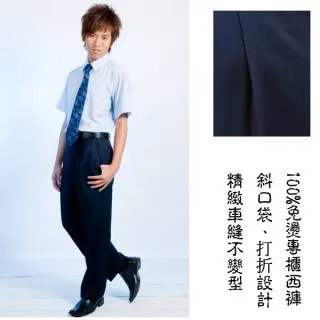 YUANHO 上班族商務正統 免燙西褲、平面深藍黑 歷史價格詳細信息