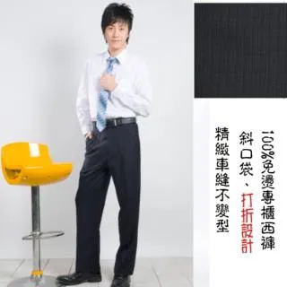 YUANHO 上班族商務正統 免燙西褲、平面深藍黑 歷史價格詳細信息
