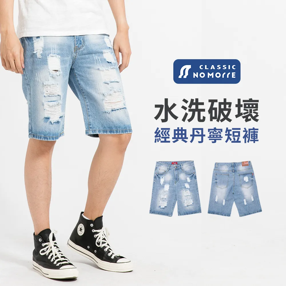 NoMorre 水洗破壞補丁丹寧短褲-牛仔藍 歷史價格詳細信息