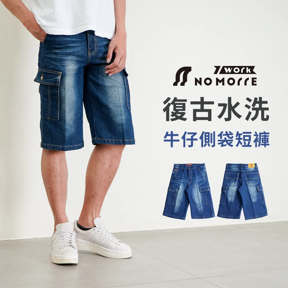 台灣現貨 水洗 刷色 九分 牛仔褲 男長褲 合身 牛仔褲男 窄管 深藍色 M-2L【NoMorre】#5662 歷史價格詳細信息