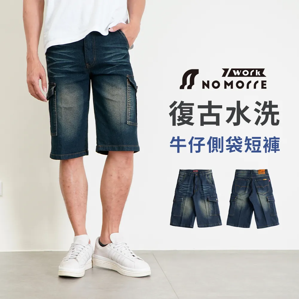 台灣現貨 水洗 刷色 九分 牛仔褲 男長褲 合身 牛仔褲男 窄管 深藍色 M-2L【NoMorre】#5662 歷史價格詳細信息