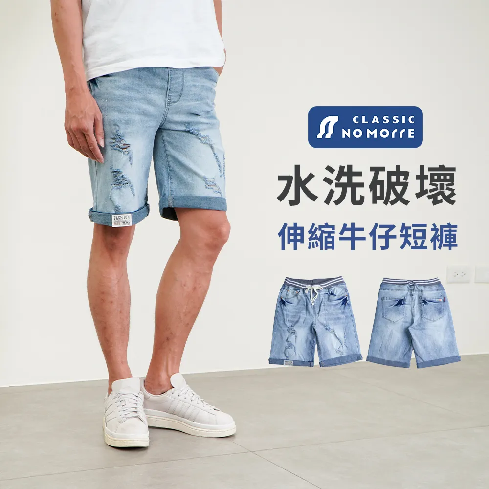牛仔短褲 伸縮褲頭水洗牛仔短褲 牛仔褲 【S08N4169】現貨＋預購 歷史價格詳細信息