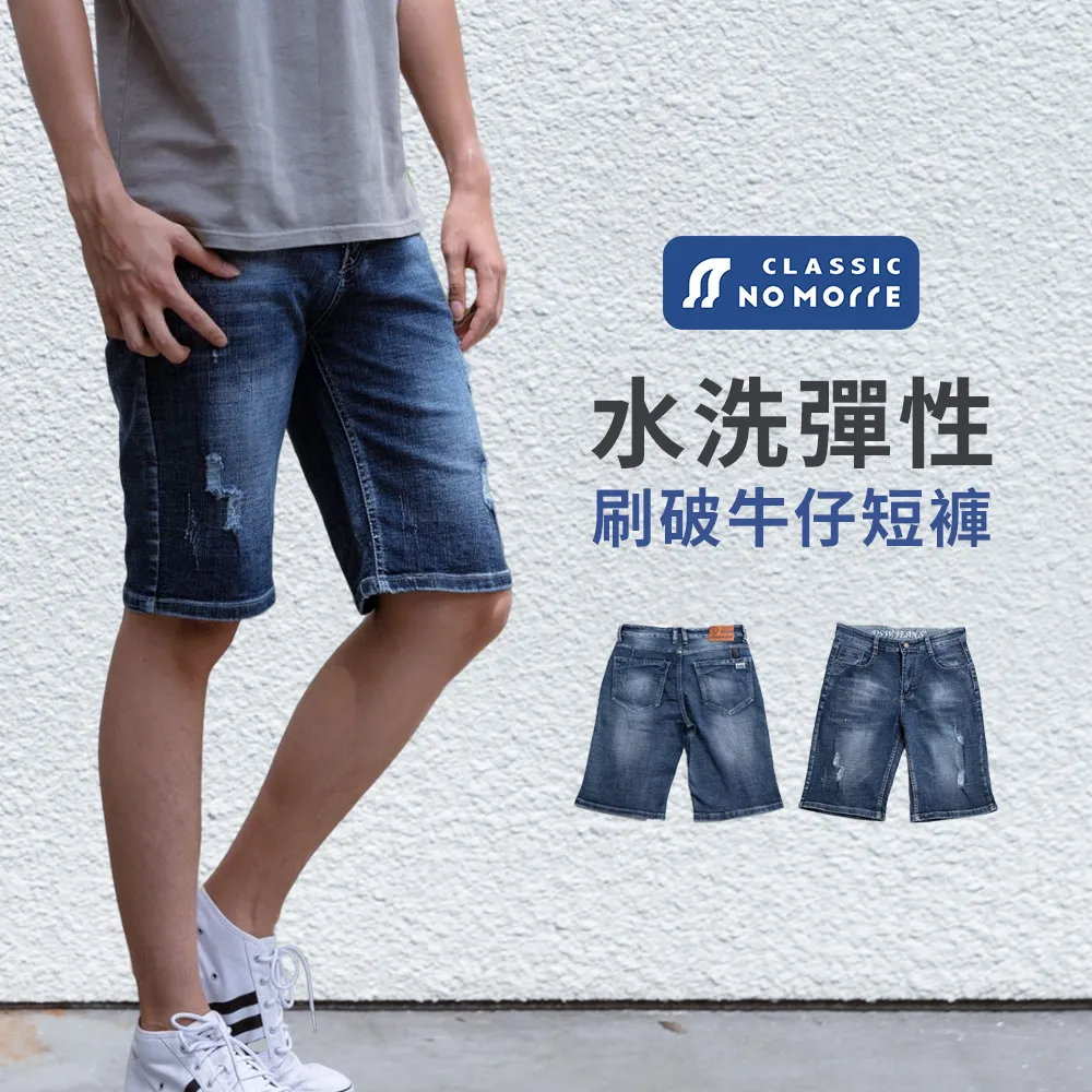 NoMorre 大彈力復古水洗破壞窄管牛仔褲-深藍色 歷史價格詳細信息