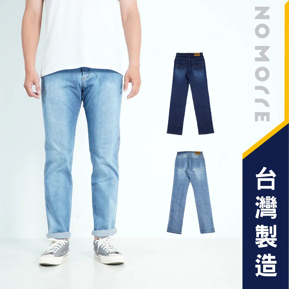 台灣現貨 牛仔褲 淺藍色牛仔褲 窄管褲 男長褲 合身 牛仔褲男 九分 水洗 M-2L【NoMorre】#5679 歷史價格詳細信息