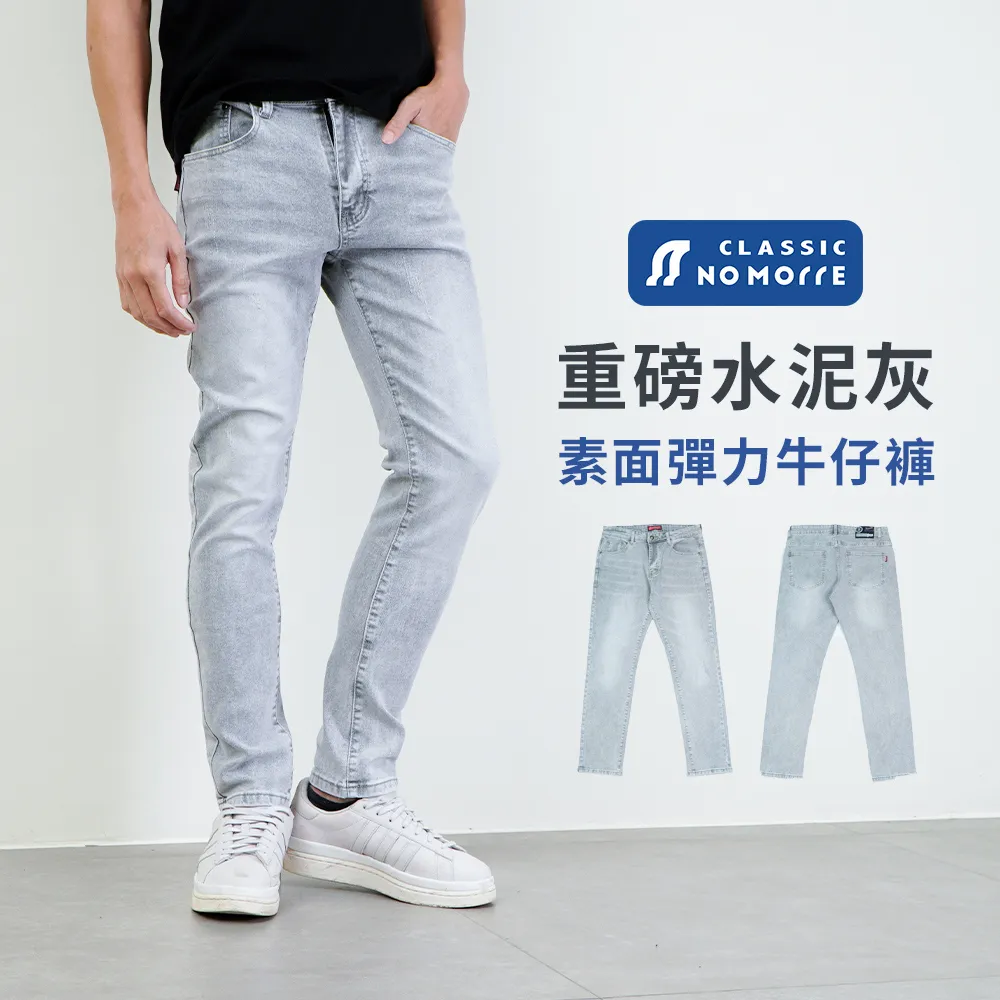 台灣現貨灰色牛仔褲 彈力修身 丹寧褲 顯瘦長褲 日系韓版 男生褲子 窄管褲 休閒褲 街頭彈性運動褲 工作褲 小腳褲 時尚 歷史價格詳細信息