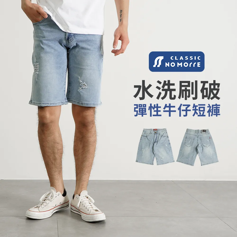 男短褲休閒短褲彈力牛仔短褲 及膝牛仔褲休閒褲男士短褲緊身短褲刷破牛仔褲短褲五分褲男五分褲短牛仔褲 XJT0 歷史價格詳細信息