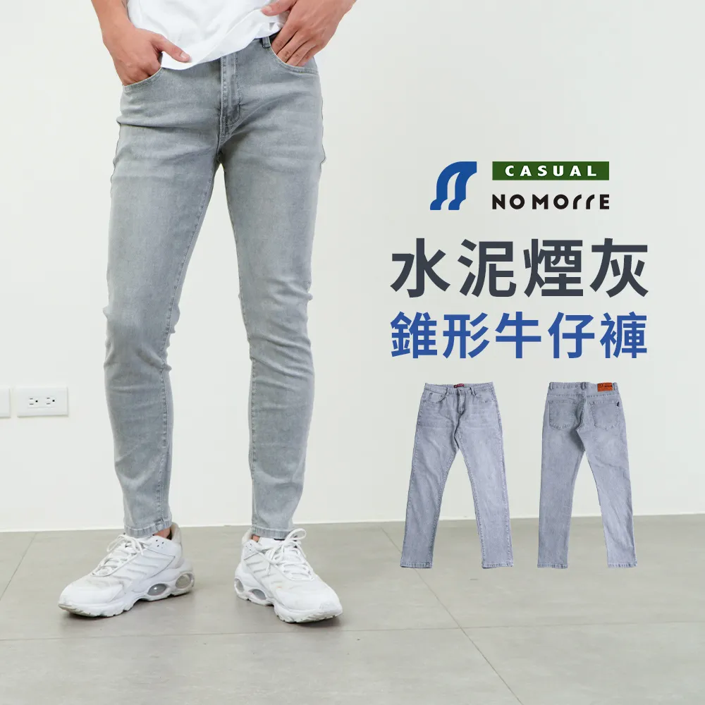台灣現貨灰色牛仔褲 彈力修身 丹寧褲 顯瘦長褲 日系韓版 男生褲子 窄管褲 休閒褲 街頭彈性運動褲 工作褲 小腳褲 時尚 歷史價格詳細信息