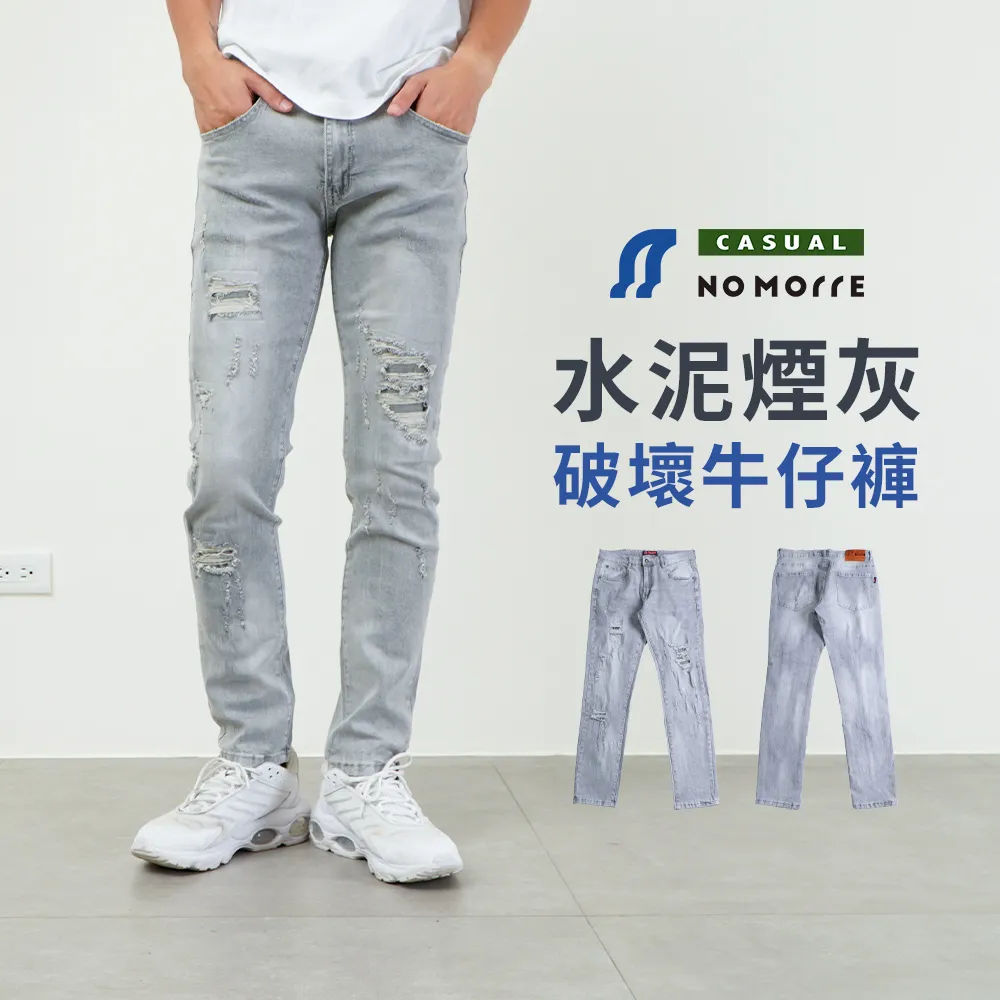 台灣現貨灰色牛仔褲 彈力修身 丹寧褲 顯瘦長褲 日系韓版 男生褲子 窄管褲 休閒褲 街頭彈性運動褲 工作褲 小腳褲 時尚 歷史價格詳細信息