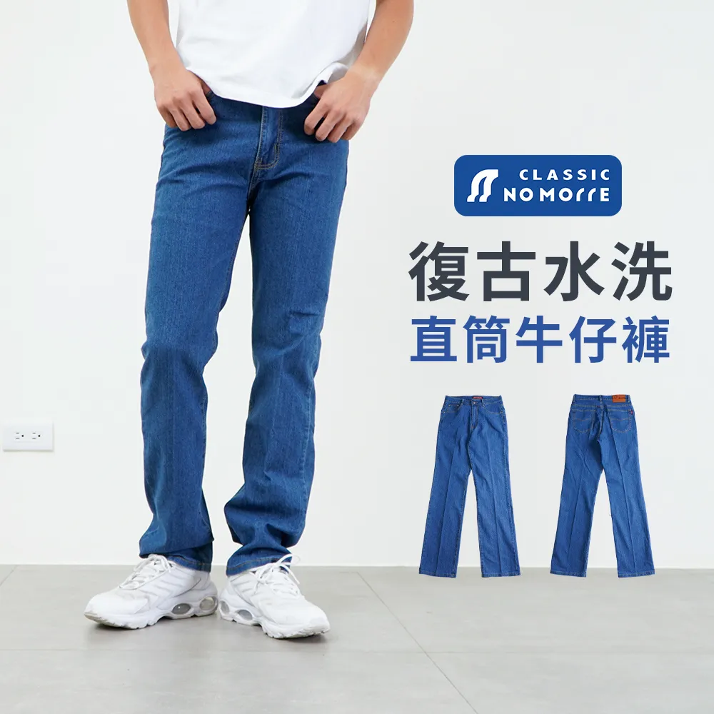 復古水洗牛仔褲 牛仔長褲 男長褲 破洞牛仔褲 男生長褲 刷破長褲 單寧長褲 長褲男 縮口長褲 休閒長褲（WK538） 歷史價格詳細信息