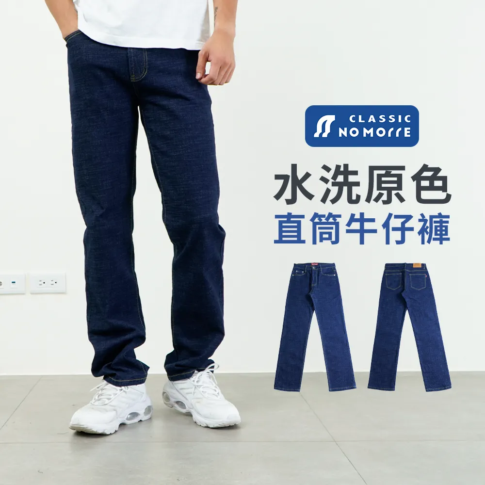 牛仔褲 中直筒 M號約29腰 二件一起賣只要590元 歷史價格詳細信息