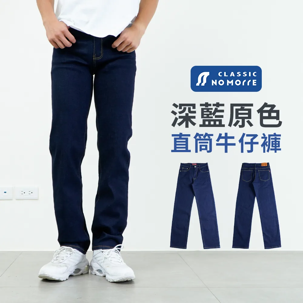 牛仔褲 中直筒 M號約29腰 二件一起賣只要590元 歷史價格詳細信息