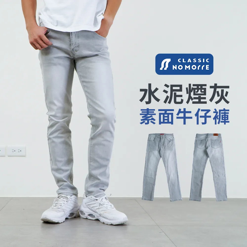 台灣現貨灰色牛仔褲 彈力修身 丹寧褲 顯瘦長褲 日系韓版 男生褲子 窄管褲 休閒褲 街頭彈性運動褲 工作褲 小腳褲 時尚 歷史價格詳細信息