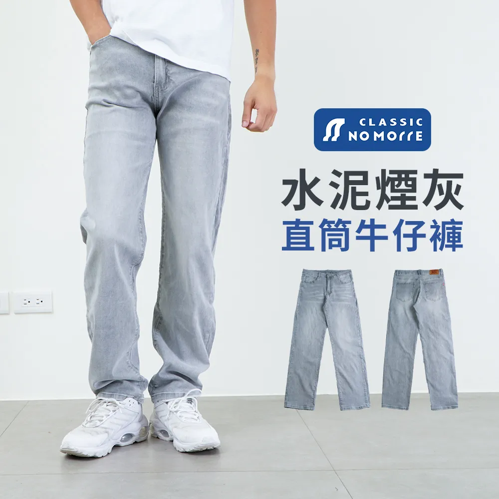 台灣現貨灰色牛仔褲 彈力修身 丹寧褲 顯瘦長褲 日系韓版 男生褲子 窄管褲 休閒褲 街頭彈性運動褲 工作褲 小腳褲 時尚 歷史價格詳細信息