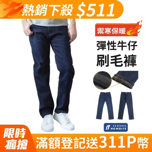【NoMorre】台灣現貨 加大尺碼 彈力伸縮 韓版 休閒褲 直筒褲 大尺碼 男褲 長褲男 40-46腰 #4042(黑色) 歷史價格詳細信息