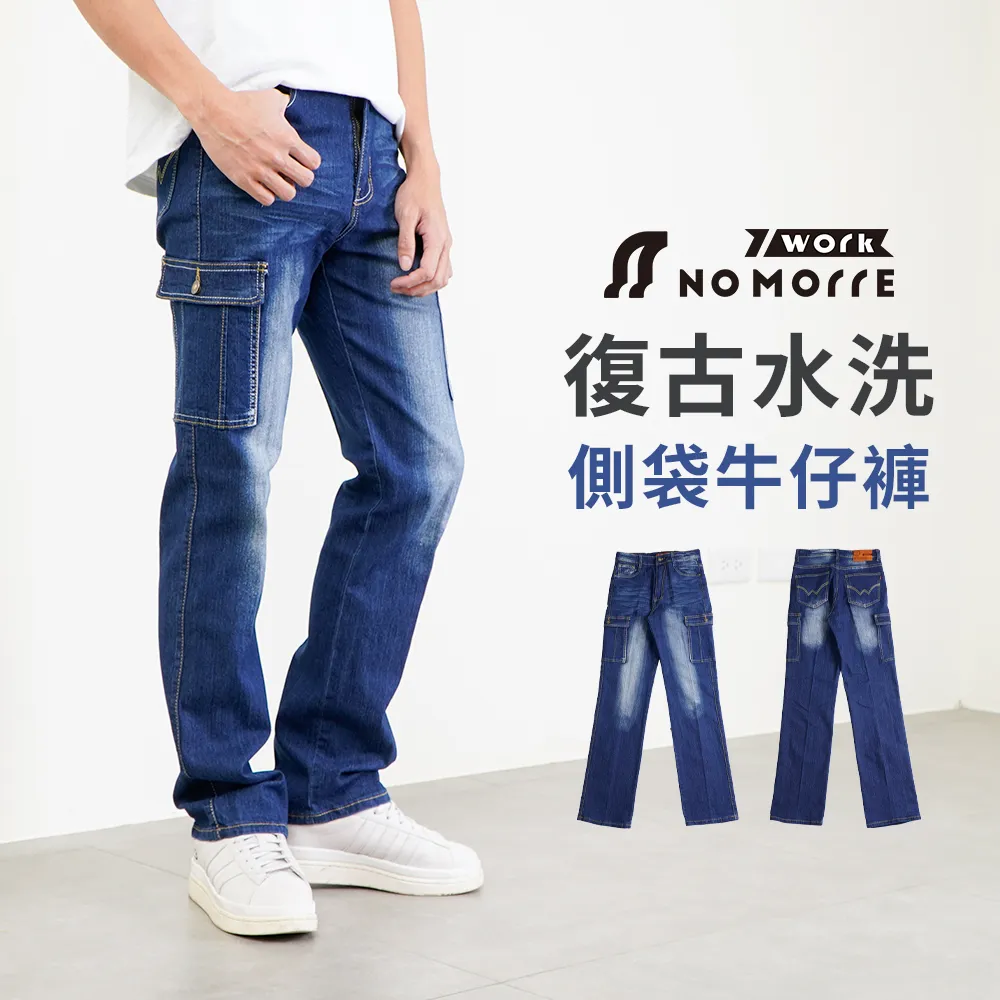 台灣現貨 牛仔褲 直筒牛仔褲 復古水洗 牛仔長褲 牛仔褲男 長褲男 彈力 L-4L【NoMorre】#3817 歷史價格詳細信息