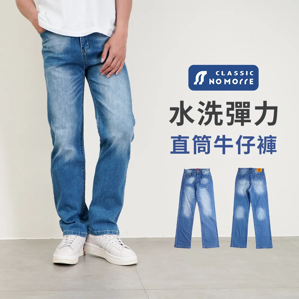 【NoMorre】牛仔褲 直筒牛仔褲 牛仔長褲 手工刷洗彈力牛仔布 台灣現貨 灰色 L-4L #3835 歷史價格詳細信息