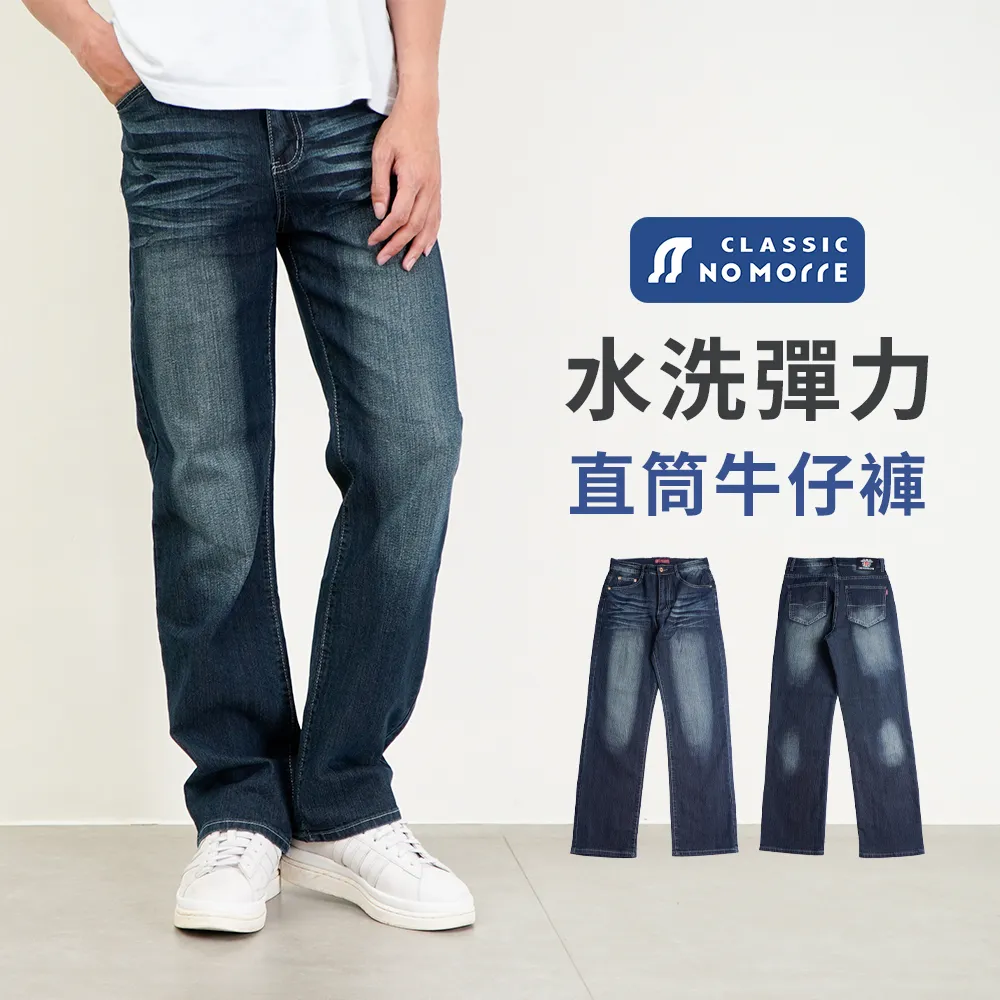 【NoMorre】牛仔褲 直筒牛仔褲 牛仔長褲 手工刷洗彈力牛仔布 台灣現貨 灰色 L-4L #3835 歷史價格詳細信息