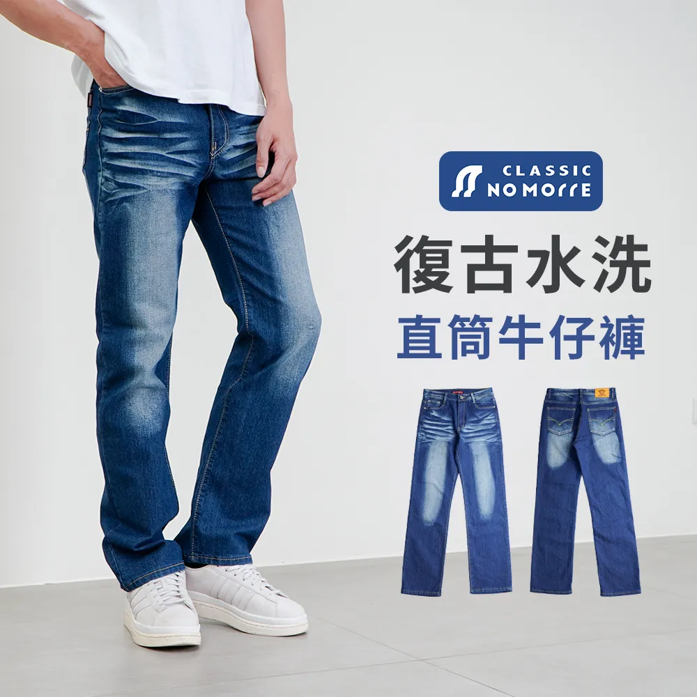 【NoMorre】牛仔褲 直筒牛仔褲 牛仔長褲 手工刷洗彈力牛仔布 台灣現貨 灰色 L-4L #3835 歷史價格詳細信息