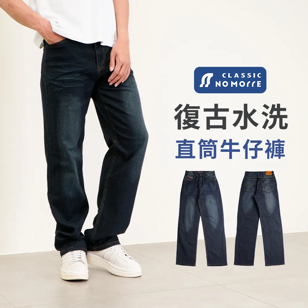 【NoMorre】牛仔褲 直筒牛仔褲 牛仔長褲 手工刷洗彈力牛仔布 台灣現貨 灰色 L-4L #3835 歷史價格詳細信息