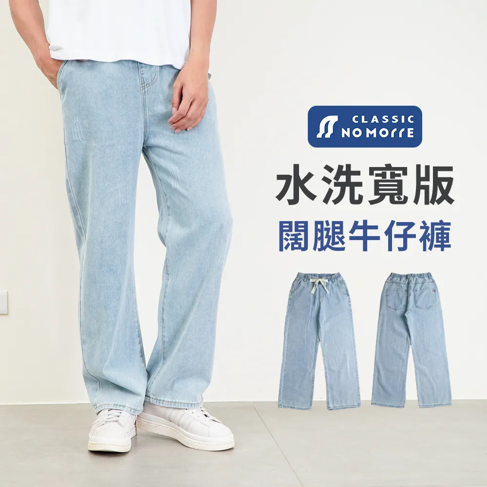 牛仔短褲 伸縮褲頭水洗牛仔短褲 牛仔褲 【S08N4169】現貨＋預購 歷史價格詳細信息