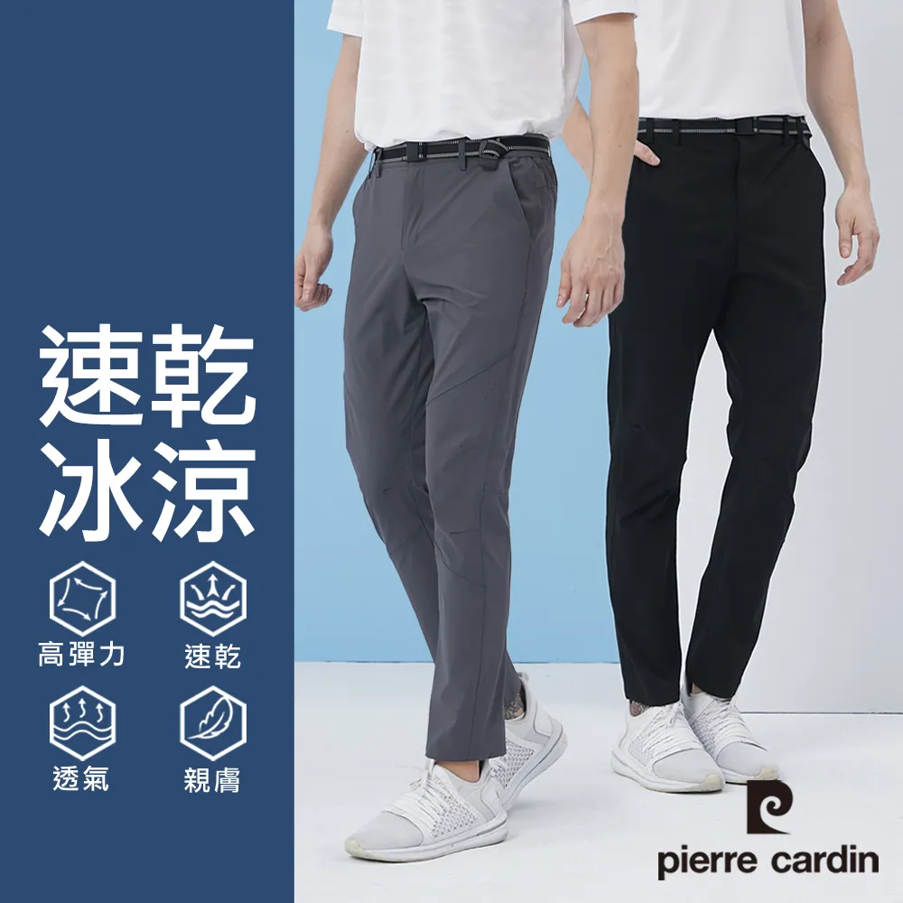 【pierre cardin 皮爾卡登】男款 四面彈力素色平口合身休閒長褲-灰色 (7227881-98) 歷史價格詳細信息