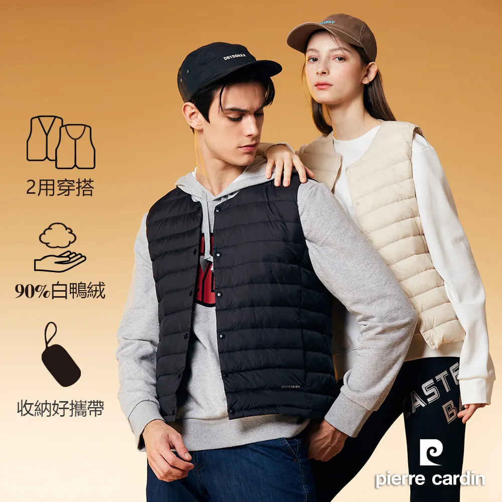 【pierre cardin 皮爾卡登】男女款 無印簡約風兩穿圓領V領羽絨背心 (7235371/ 8235371) 價格比較,價格查詢,歷史價格詳細信息