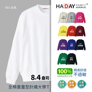 8.4盎司 重量型全棉長褲 多元配色穿搭有型，適宜運動休閒 Printstar 【218MLP】100-XL 親子褲 歷史價格詳細信息