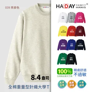 8.4盎司 重量型全棉長褲 多元配色穿搭有型，適宜運動休閒 Printstar 【218MLP】100-XL 親子褲 歷史價格詳細信息