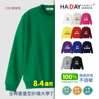 圓領綠色毛衣 男士秋冬季港寬鬆慵懶針織衫 潮牌冬款加厚毛線衣服 加厚鹿毛絨毛衣 歷史價格詳細信息