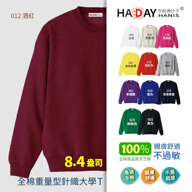 8.4盎司 重量型全棉長褲 多元配色穿搭有型，適宜運動休閒 Printstar 【218MLP】100-XL 親子褲 歷史價格詳細信息