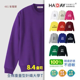 8.4盎司 重量型全棉長褲 多元配色穿搭有型，適宜運動休閒 Printstar 【218MLP】100-XL 親子褲 歷史價格詳細信息