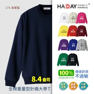 8.4盎司 重量型全棉長褲 多元配色穿搭有型，適宜運動休閒 Printstar 【218MLP】100-XL 親子褲 歷史價格詳細信息