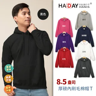 HADAY 內刷毛保暖棉帽T 8.5盎司重磅 美國棉 簡單有型 百搭穿著 海軍藍 男女情侶裝 歷史價格詳細信息