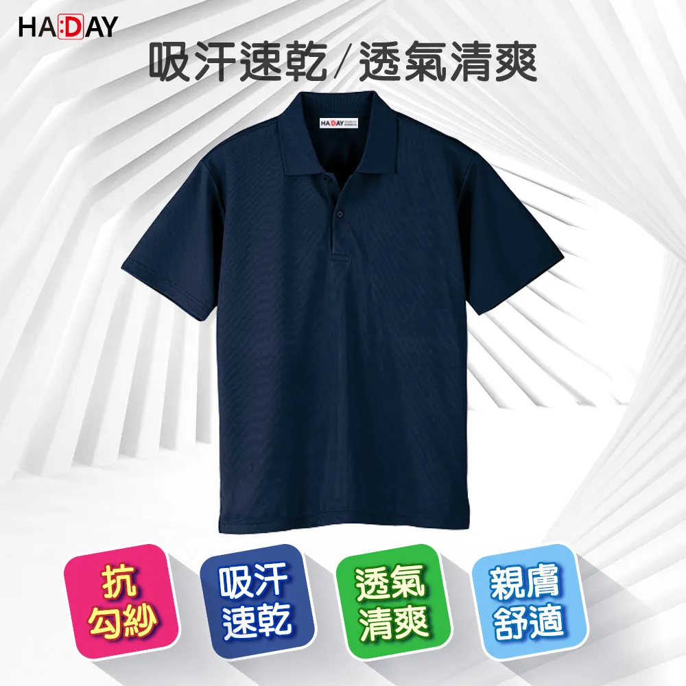 HADAY 男女裝 日本設計 抗UV吸濕排汗 機能素T恤 排汗衫 寶藍色 (零碼出清) 歷史價格詳細信息