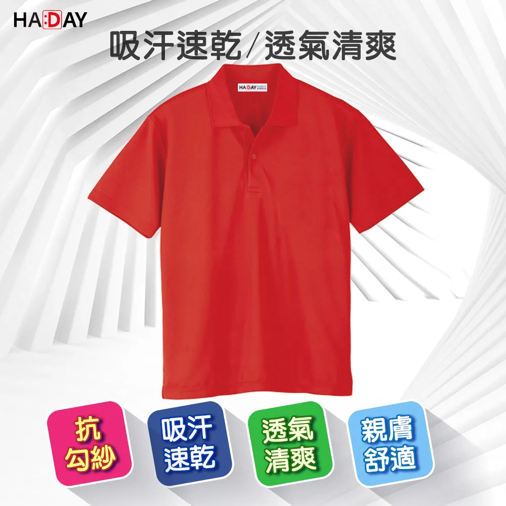 HADAY 男女裝 日本設計 抗UV吸濕排汗 機能素T恤 排汗衫 寶藍色 (零碼出清) 歷史價格詳細信息