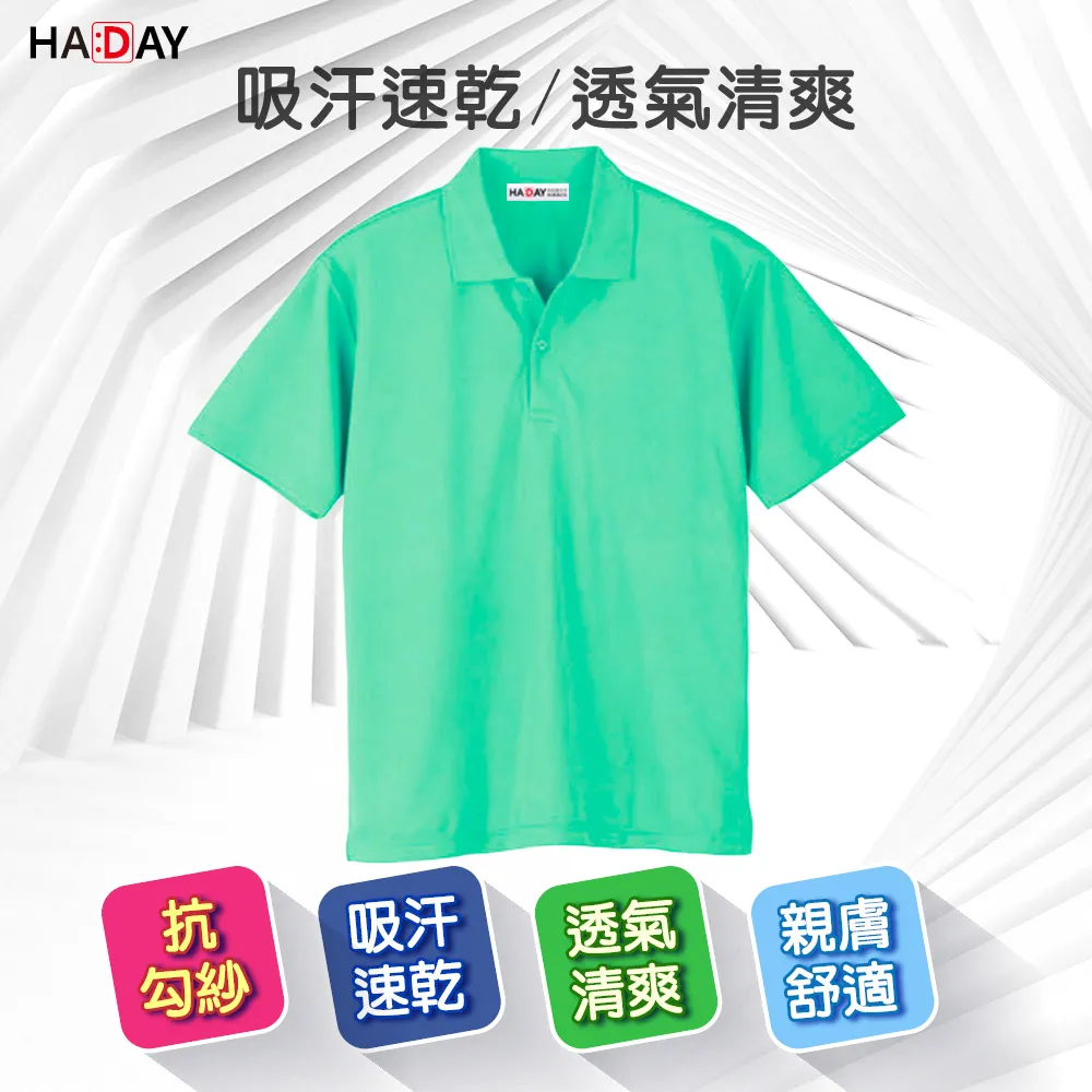 HADAY 男女裝 日本設計 抗UV吸濕排汗 機能素T恤 排汗衫 寶藍色 (零碼出清) 歷史價格詳細信息
