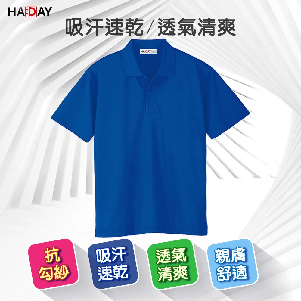 HADAY 男女裝 日本設計 抗UV吸濕排汗 機能素T恤 排汗衫 寶藍色 (零碼出清) 歷史價格詳細信息