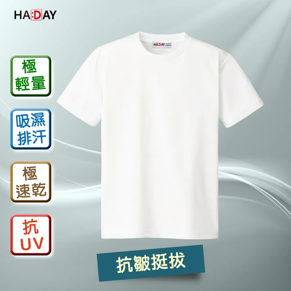 HADAY 男女裝 日本設計 抗UV吸濕排汗 機能素T恤 排汗衫 寶藍色 (零碼出清) 歷史價格詳細信息