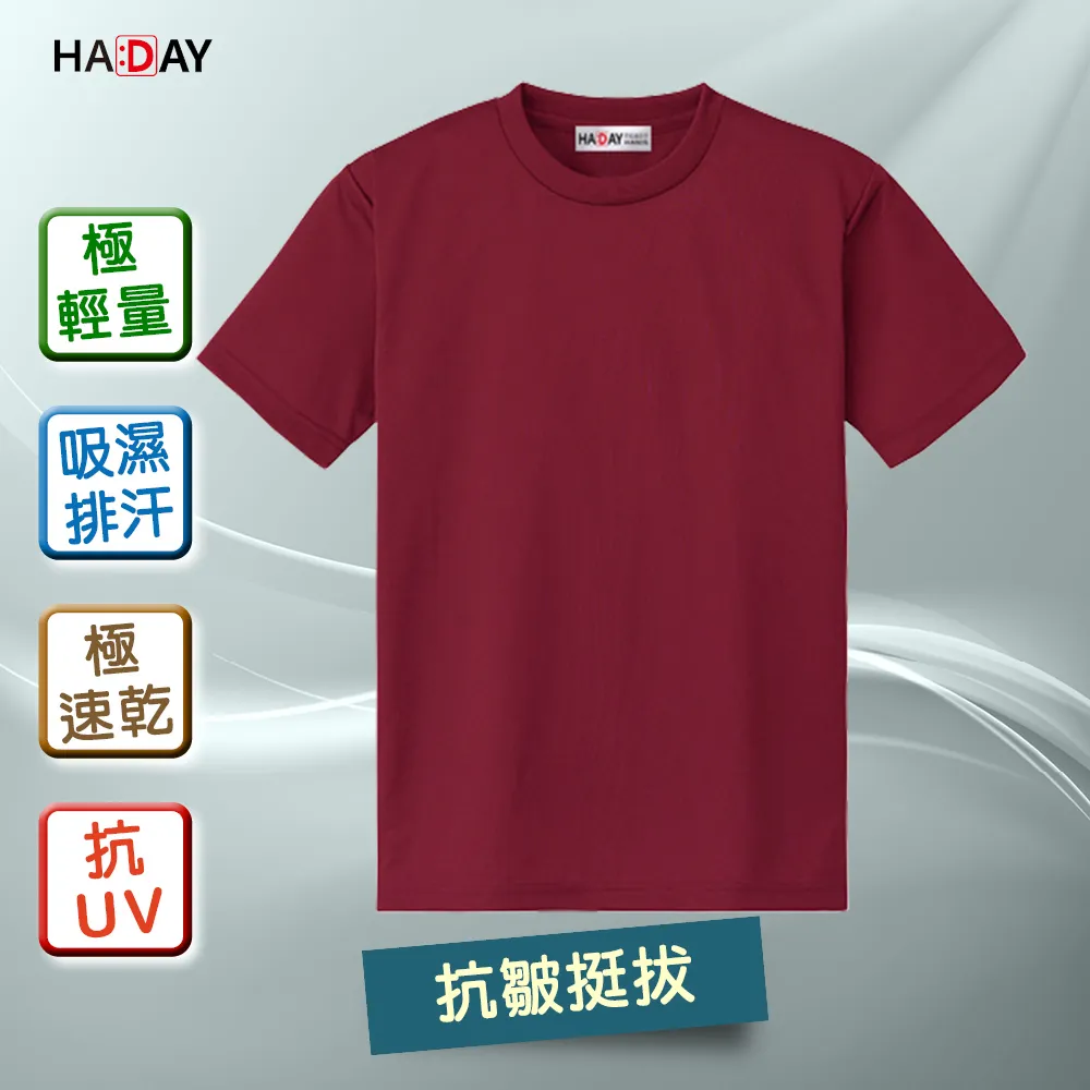 HADAY 男女裝 日本設計 抗UV吸濕排汗 機能素T恤 排汗衫 寶藍色 (零碼出清) 歷史價格詳細信息