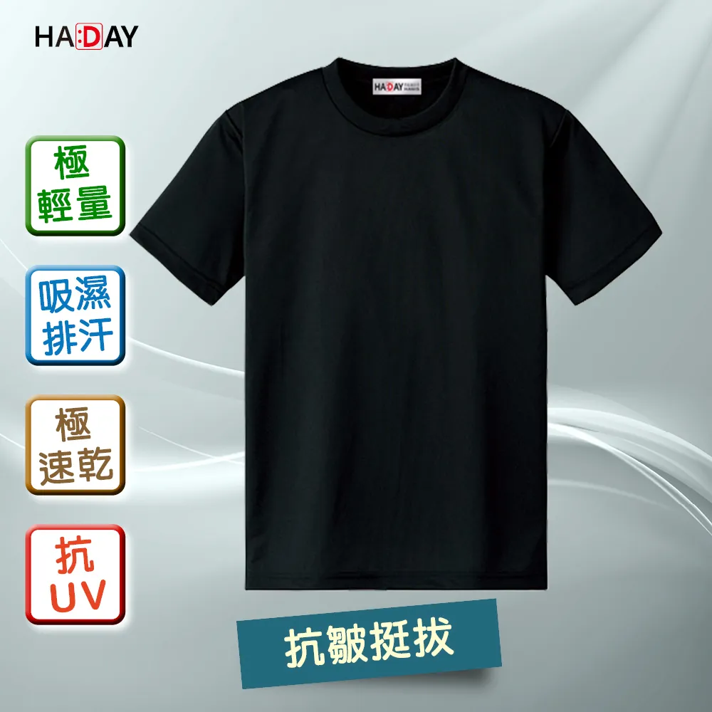 HADAY 男女裝 日本設計 抗UV吸濕排汗 機能素T恤 排汗衫 寶藍色 (零碼出清) 歷史價格詳細信息