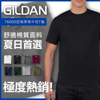 GILDAN吉爾登亞規柔綿中性T恤 - 酒紅 歷史價格詳細信息