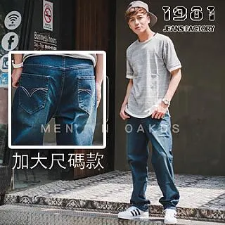 1981牛仔褲/加大尺碼斜口袋黑色休閒褲/大尺碼彈力休閒褲#32520 歷史價格詳細信息