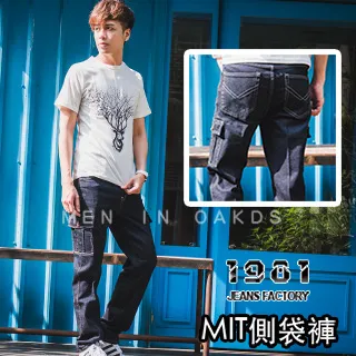 1981牛仔褲/台灣製造彈力牛仔褲/彈力中直筒褲#36063 歷史價格詳細信息