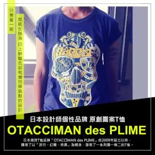 摩達客-日本空運OTACCIMAN des PLIME原創設計品牌-午安熊先生-立體發泡印花短袖T恤-寬版 歷史價格詳細信息