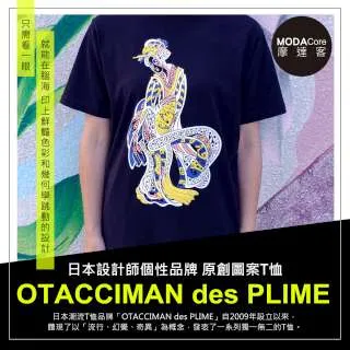 摩達客-日本空運OTACCIMAN des PLIME原創設計品牌-午安熊先生-立體發泡印花短袖T恤-寬版 歷史價格詳細信息